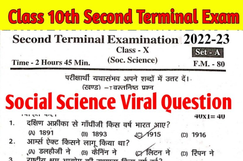 Class 10th Social Science Second Terminal Exam Questions Paper 2022