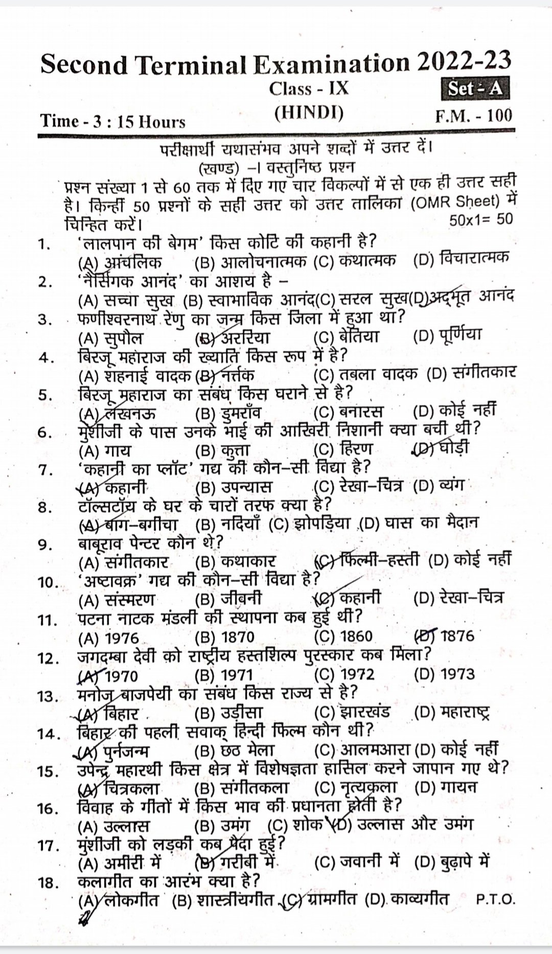 Class 9th Hindi Second Terminal Exam Questions Paper 2022