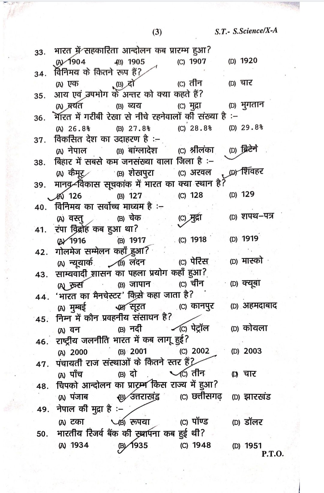 Class 10th Social Science Second Terminal Exam Questions Paper 2022