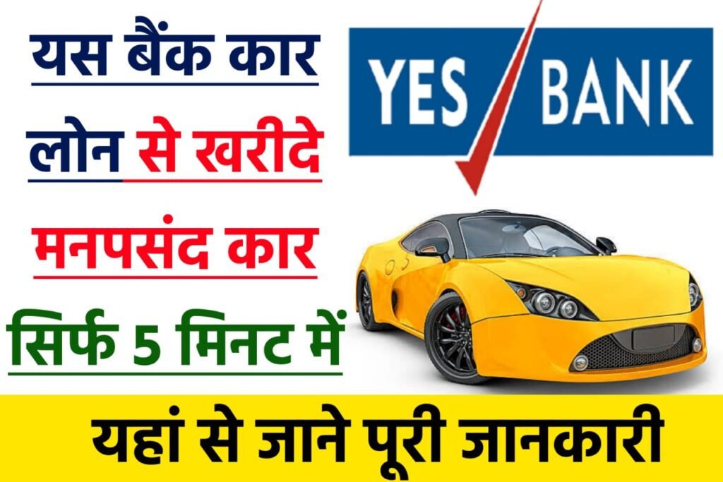 Yes Bank Car Loan Yojana